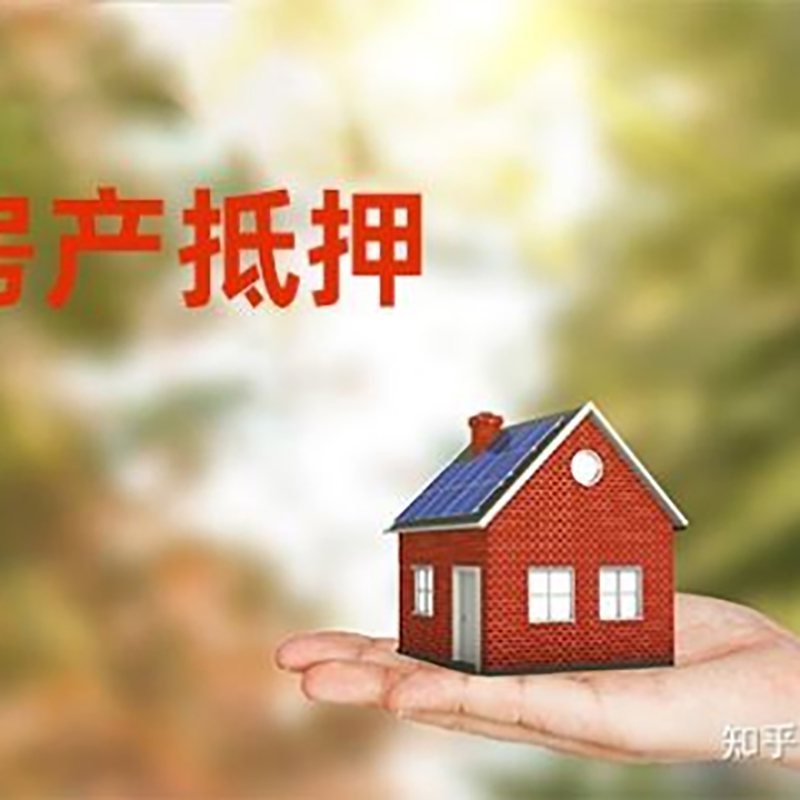 钢城房产抵押贷款办理还款方式