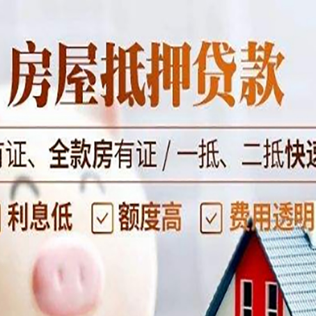 钢城贷款中介公司新渝启服要的资料