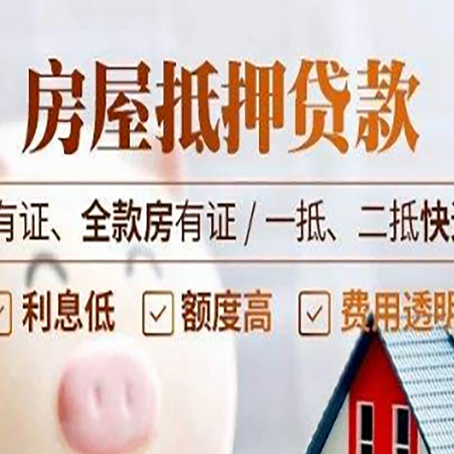 钢城贷款中介公司新渝启服要注意事项