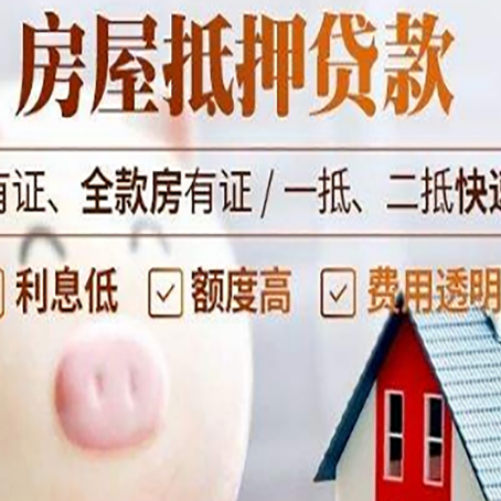 钢城贷款中介公司新渝启服实力公司
